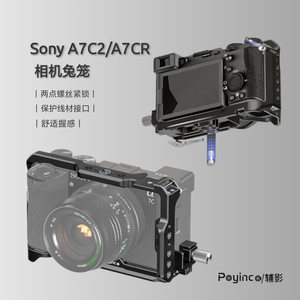 
Auxiliary video is suitable for Sony A7C2/A7CR camera rabbit cage Sony camera expansion kit live photography Vlog