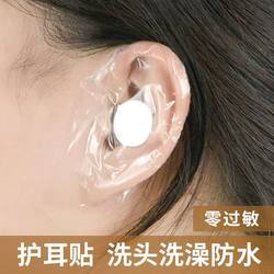 [Get great deals] Waterproof ear protectors for children and adults