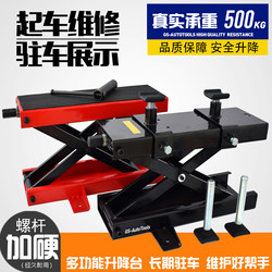Motorcycle Lift Platform for Electric Scooters, Repair Lift Stand, Platform Tool, Parking Stand, Bracket, Repair Stand