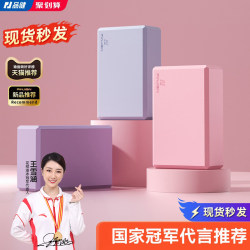 Yoga Bricks for Women's Fitness at Home, High-Density Foam Blocks for Adults and Children, Professional Dance Practice Mats, Auxiliary Equipment