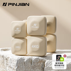 Pinjian Dumbbells Women's Fitness Home Equipment Youth Dumbbells 2kg Pair Solid Cast Iron Men's Small Dumbbells