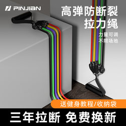 Fitness Resistance Band for Men, Chest Muscle Training Equipment, Home Resistance Band, Back and Shoulder Training Tool, Elastic Band