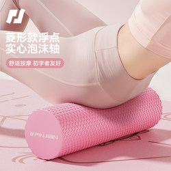 Beginner's Solid Foam Roller for Muscle Relaxation, Professional Roller, Yoga Column, Massage Fitness Roller