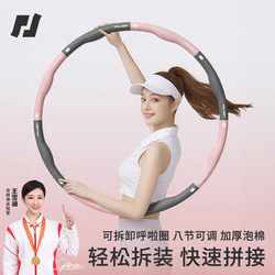 Fitness Hula Hoop for Abdominal Control, Weighted for Weight Loss, Does Not Hurt the Waist, Slimming Waist, Fitness-Specific for Men and Women, Detachable for Slimming the Belly, Fat-Burning