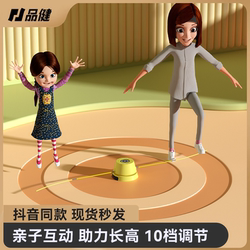 Fully Intelligent Automatic Skipping Rope Machine, Children's Fitness Fun Skipping Rope Device, Weight Loss, Multi-Person Training, Counting, Silent Toy