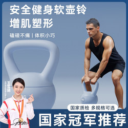 Kettlebell Men's Fitness Home Equipment Soft 10kg Fitness Ball Kettlebell Dumbbell Swing Kettlebell Slim Belly Bell Kettlebell