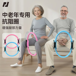 Resistance Circle for Legs, Resistance Yoga Circle for Elderly Limbs, Multifunctional Pilates Circle, Resistance Circle for Leg Training