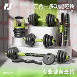 Dumbbells Men's Fitness Exercise Equipment Home Adjustable Weight Dumbbells Men's Barbell Sports Set Kettlebells Dormitory