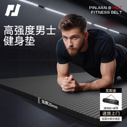 Men's Fitness Mat, Enlarged, Widened, and Thickened, Yoga Mat, Floor Mat, Home Use, Non-Slip, Jump Rope, Shock-Absorbing Mat, Yoga Soundproofing