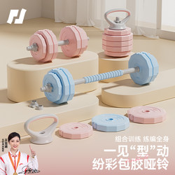 Adjustable Dumbbells for Women, Home Fitness Equipment for Men, Arm Muscle Training, Dumbbell Barbell Exercise Set, Kettlebells for Dormitory