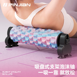 Foam Roller Fixed Bracket Muscle Relaxation Professional Massage Back Roller Tool Spiked Roller Yoga Slimming Leg Roller