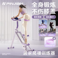 Pinjian Multifunctional Stair Climber Fitness Machine for Home Use, Stair Machine, Climbing Machine, Stepper, Small Exercise Equipment