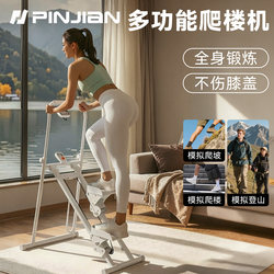 Multifunctional Stair Climbing Machine for Home Fitness, Stair Climber, Mountain Climbing Machine, Belly Slimming Exercise Equipment, Small Stepper