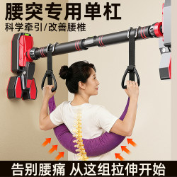Lumbar Traction Belt Stretching Bar for Home Use, Suitable for Lumbar Disc Herniation, No-Drill Door Frame Installation
