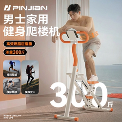 Pinjian Multifunctional Stair Climber Fitness Machine for Home Use, Stair Machine, Climbing Machine, Stationary Exercise Equipment, Walking Machine