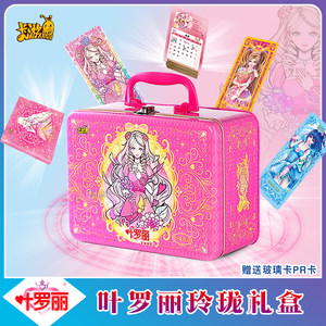 Card Touring Ye Luoli Card Linglong Gift Box Huiyuebao Rainbow Bag Full Set Girl Toys Card Collection Card Book