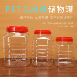 Baosheng Plastic Bottle Sealed Plastic Jar Honey Bottle with Lid Pet Large Diameter Food Grade Square Transparent Packaging