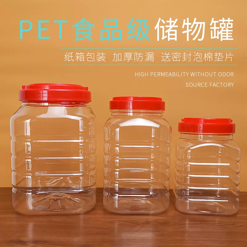 宝升四方形密封塑料罐蜂蜜瓶带盖多规格pet大口径食品级透明包装-Taobao