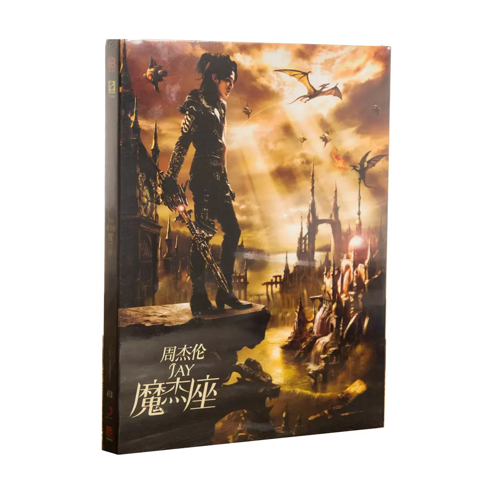 2枚組☆周杰倫 JAY 魔杰座 カプリコン/CAPRICORN☆2008年台湾初回