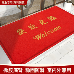 Carpet shop door entrance carpet welcome door mat non-slip waterproof shop hotel floor mat customized commercial foot mat