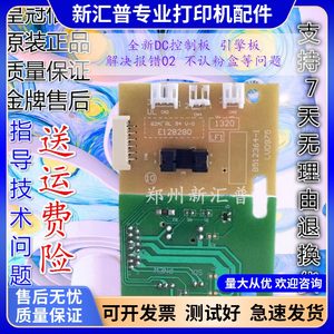 
Brother 1208 1218W 1818 1118 1908 1608 1618 DC engine board motor control board