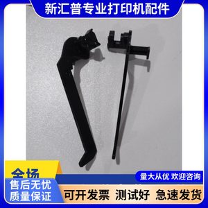 
Suitable for Canon MF4010 fixing wrench 4012B 4150 4320 4330 4350 fixing hook hook