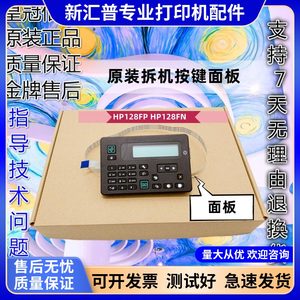 
Applicable HP HP126NW Control Panel Keyboard LCD Operation Display HP128FP 128FN