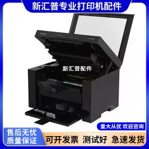 
Suitable for Canon MF3010 scanning platform shell platform bracket base hinge scanner accessories 3010 motor