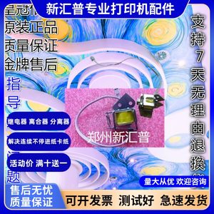 
Suitable for Samsung SCX4521F 1610 2010 4725 4321 Relay Electromagnet clutch