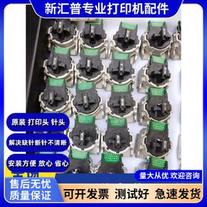 
Suitable for original Epson LQ630K print head 635K 80KF 735K 730K printing needle 82KF