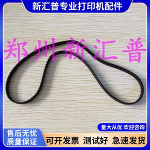 
nantian Nantian PR2 PR2E PRB PRU PRC paper belt feed wheel word car motor belt