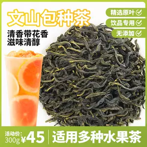 文山包种茶- Top 50件文山包种茶- 2024年3月更新- Taobao