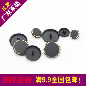
Metal flat button button for men and women high-end fashion suit trench coat woolen coat shirt black hand sewing button