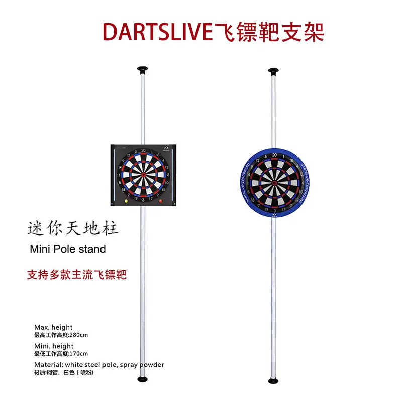 日本Dartslive 200s home飞镖靶支架比赛家用悬挂飞镖盘专业支架-Taobao