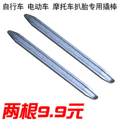 Tire Crowbar, Crowbar, Electric Motorcycle Tricycle, Bicycle Tire Repair Tool