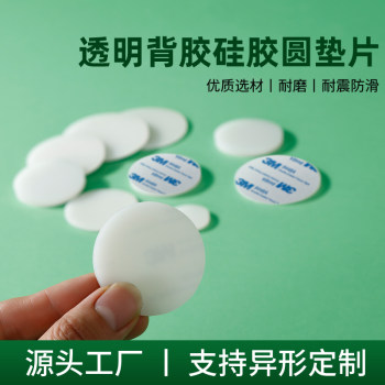Dongguan silicone gasket special-shaped custom silicone gasket