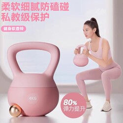 Soft Kettlebell for Women's Fitness, Home Use, Hip-Lifting Magic Tool, Dumbbell for Men's Exercise, Kettle Lifting, Squat Shaping Exercise Equipment