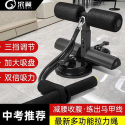 Sit-Up Assistive Device, Suction Cup Abdominal Fitness Device, Women's Abdominal Curling Assistive Device, Waist Reduction and Abdominal Tightening Fitness Equipment, Home Use for Men
