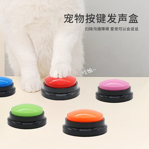 
Dog speaking buttons pet communication button sounder cat ringing toys and supplies recording training batch