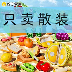 【Free Combination】Children's DIY Fruit and Vegetable Cutting Stress Relief Durian Peelable for Girls