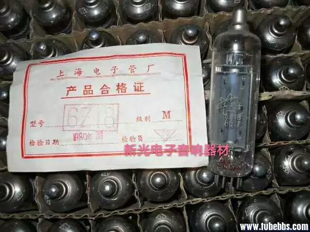 全新原盒上海6Z18真空管整流管6Z19 EY88 6BR3 6AL3 6AF3熱銷-Taobao