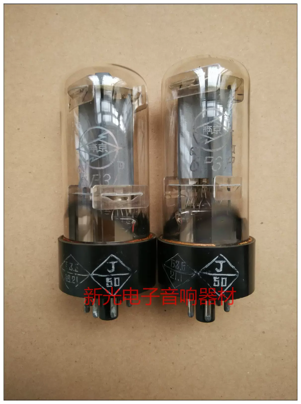 全新直棒南京6p3p电子管代苏联6n3c 5881 6l6g el34 kt88提供配对