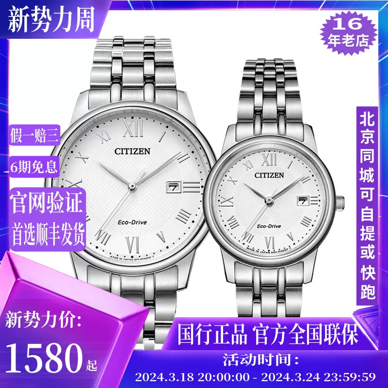 西铁城(CITIZEN)手表光动能钢带KII系列时尚优雅女表EG2981-57A-Taobao