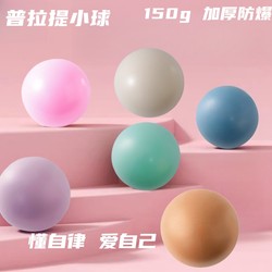 Pilates Ball, Yoga Ball, Tiktok-Style Octopus Training Ball, Postpartum Pelvic Floor Muscle Training, Body Shaping and Beautification