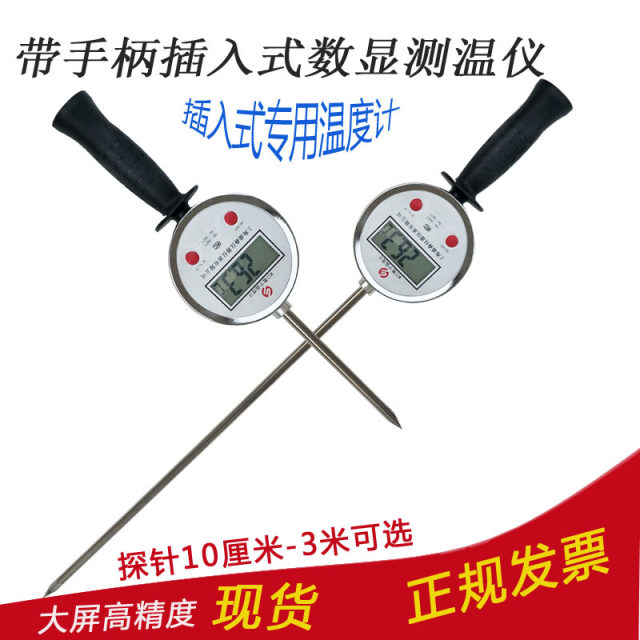 Handheld electronic digital display thermometer extended probe thermometer ground measuring haystack grain organic fertilizer distiller's grain stainless steel