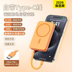 
Magnetic wireless power bank with built-in cable 20000 mAh suitable for Apple 17promax13/14/15/16