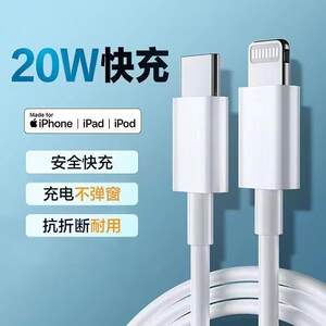 
Suitable for Apple 14 data cable 16 Promax charger cable head 20W fast charging iPhone 15 genuine mobile phone 13 product iPad original 2m car set general-purpose Apple phone 7/8/11/X
