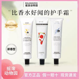 
Temporary treatment rock zoo hand cream women's summer moisturizing long-lasting moisturizing non-greasy gift box spring and summer