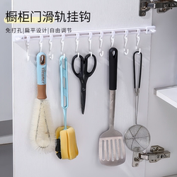 Kitchen Storage Rack, Kitchen Storage Hook Rail, Kitchen Space Utilization Tool, New Model with Sliding S-Hooks