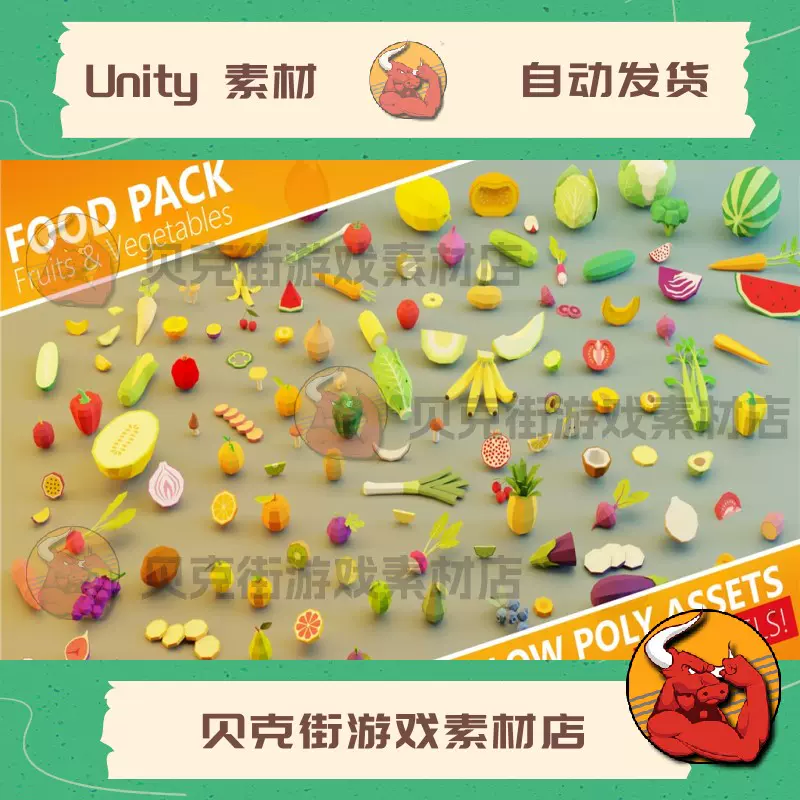 Unity3D Food Pack | Low Poly Fruits & Vegetables [1.0]-Taobao